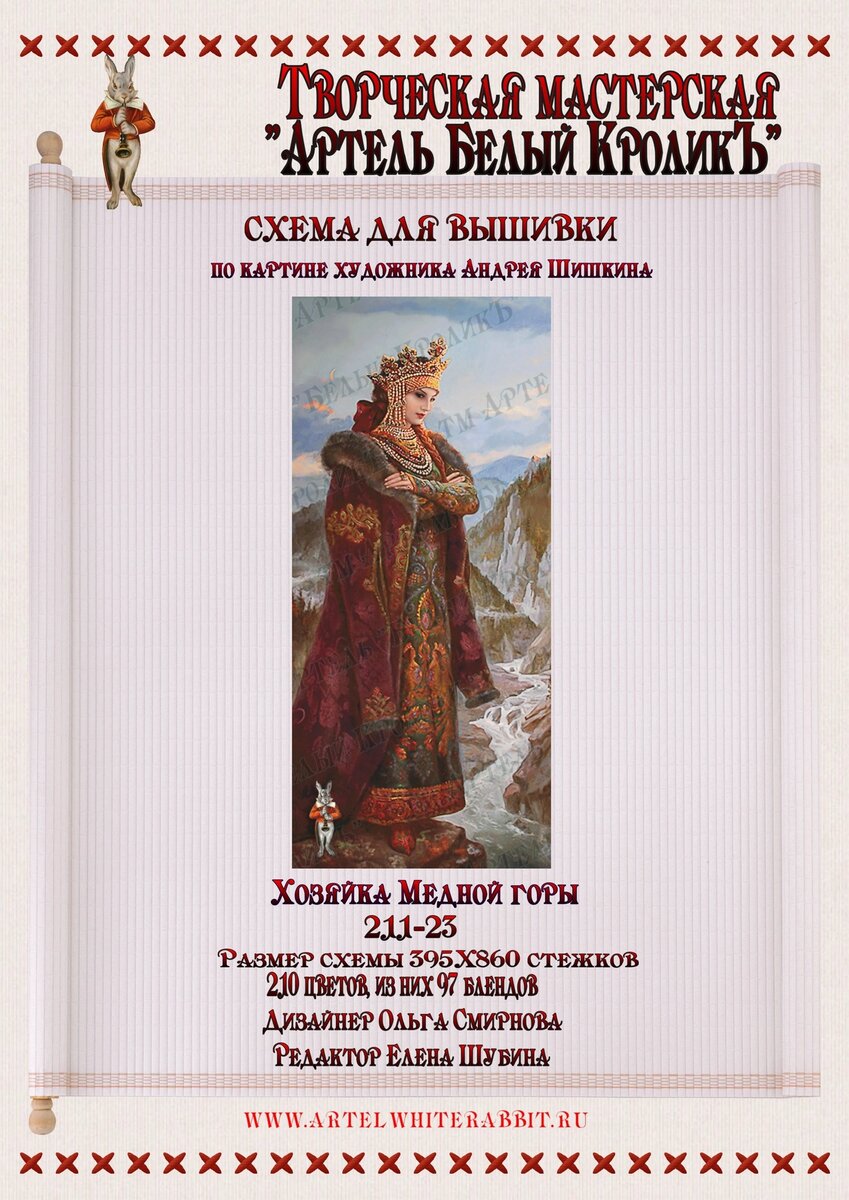 Обложка схемы