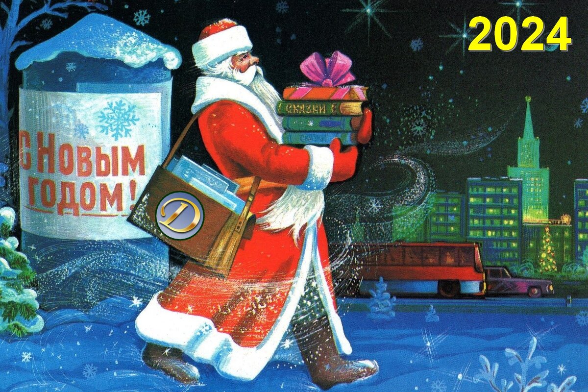 с наступающим 2024 годом !!!