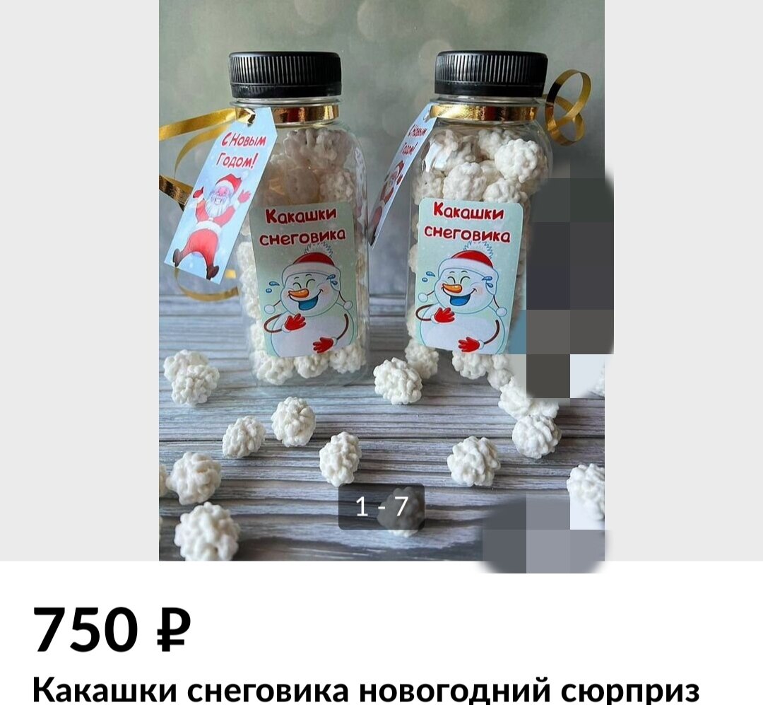 ХИТ - декор Банка для продуктов универсальная 