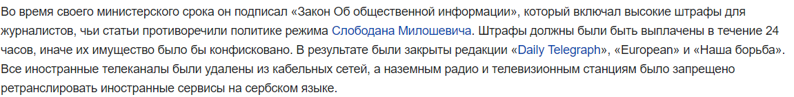 Источник: https://ru.wikipedia.org/wiki/Вучич,_Александр