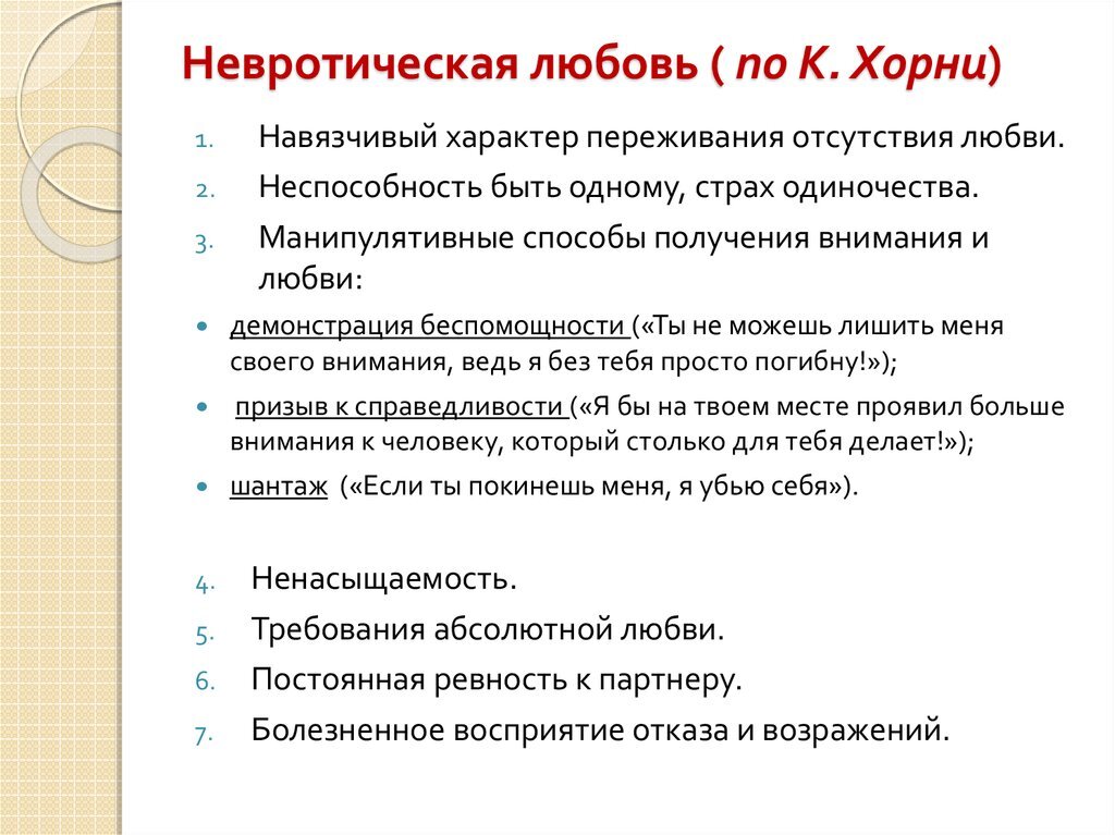 Что происходит с нами, когда мы влюбляемся?