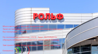 Когда-то мы были наивнее. Наш видосик старый
 ниже о том как мы пытались помогать.
 Рольф не выдержал испытаний деньгами и Славой..