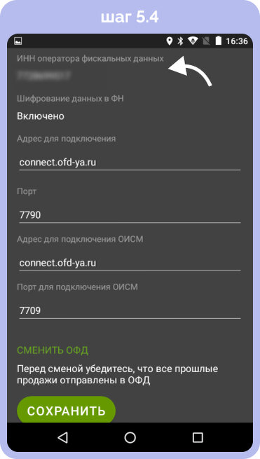 Мтр устройство не подключено эвотор что это. Смена не открыта на фискальном устройстве 1с что делать