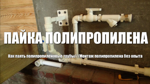 Водопровод в частном доме: источники воды, виды труб, советы по эксплуатации водопровода