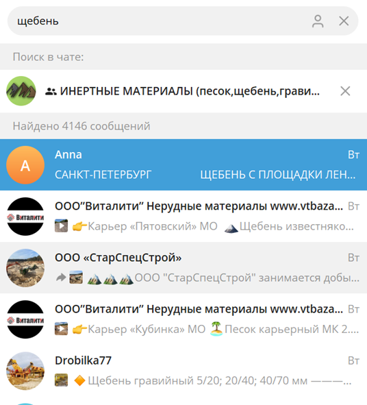 С помощью поиска по каналу можно найти недавние объявления по запросу 