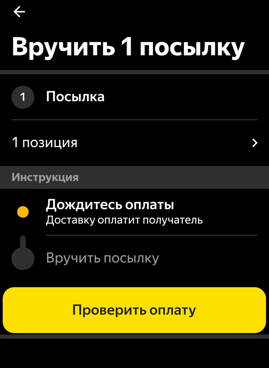 Что за чертовщина? Где мои бабки??? 