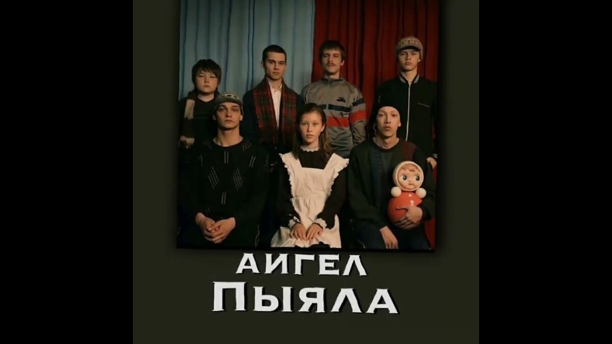 AIGEL---пыяла. Ноты пыяла АИГЕЛ. АИГЕЛ пыяла 1 час.