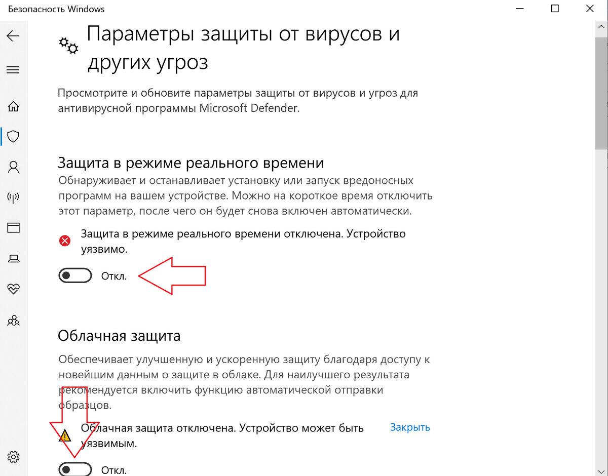 Как отключить «Защитник Windows» (Microsoft Defender) | VK Play | Дзен