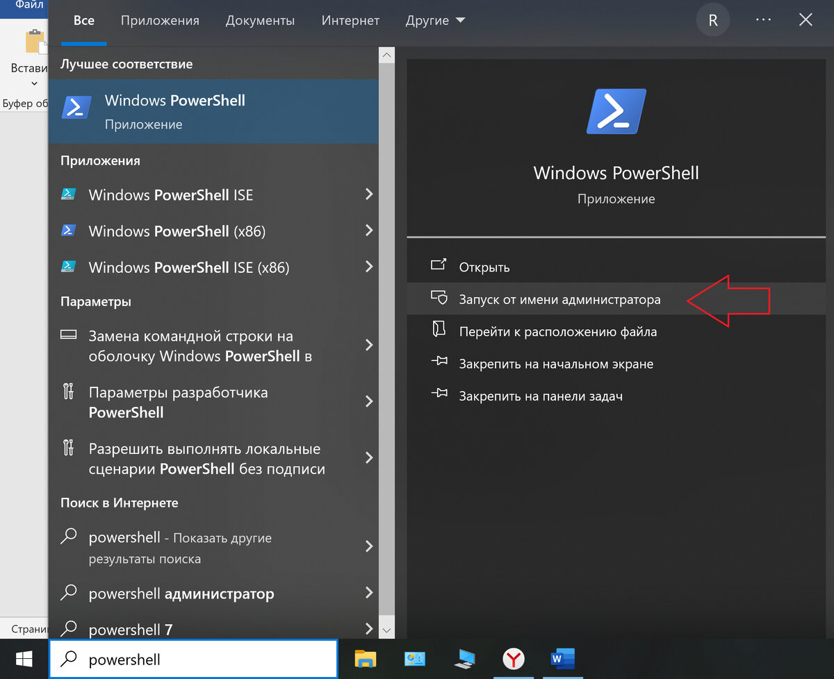 Как отключить «Защитник Windows» (Microsoft Defender) | VK Play | Дзен