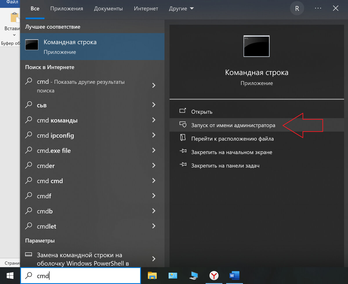 Как отключить «Защитник Windows» (Microsoft Defender) | VK Play | Дзен