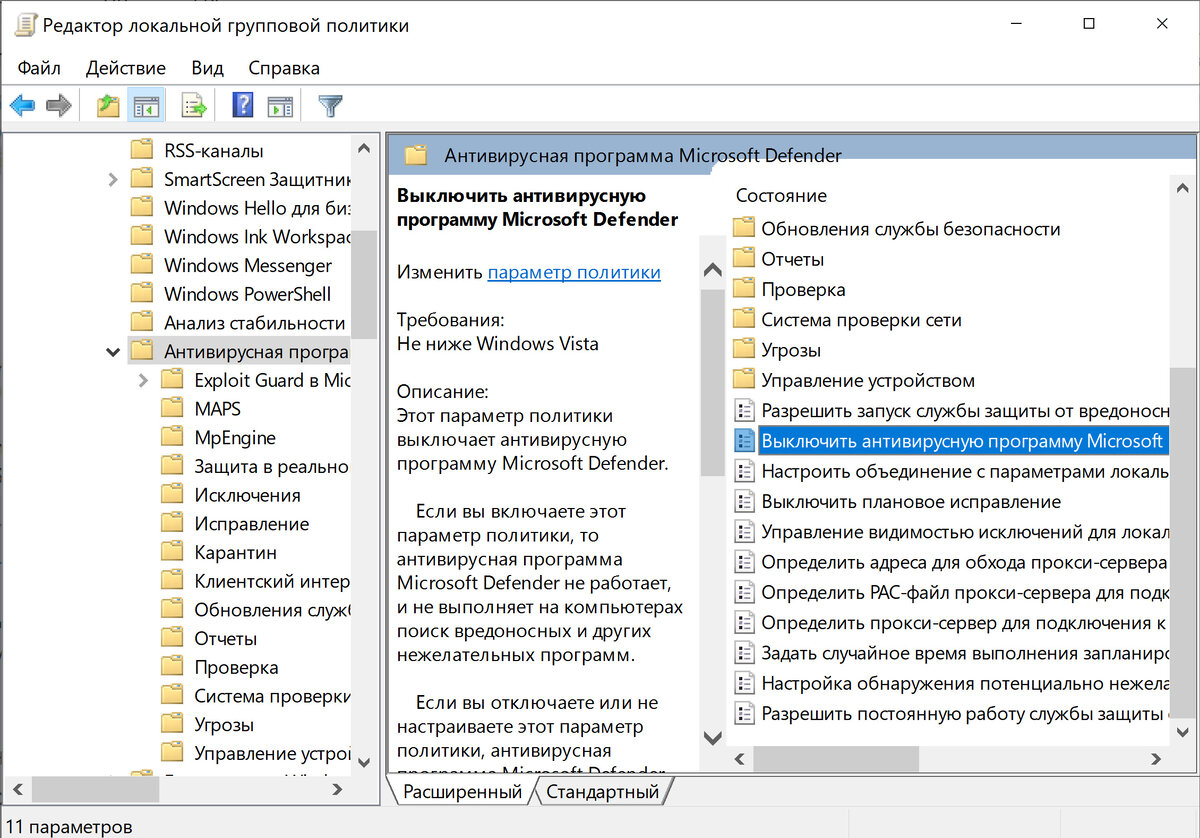 Как отключить «Защитник Windows» (Microsoft Defender) | VK Play | Дзен