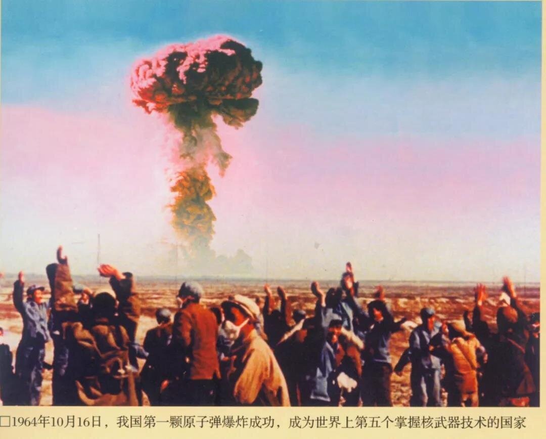 Взрывы 1 час. Ядерный полигон Лобнор. Китай испытание атомной бомбы 1964. Китайский ядерный полигон Лобнор. Испытательный ядерный полигон лоб Нор,.