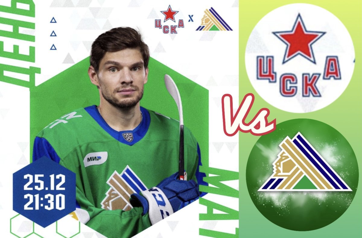    «Салават Юлаев» начинает последнюю серию в 2023 году