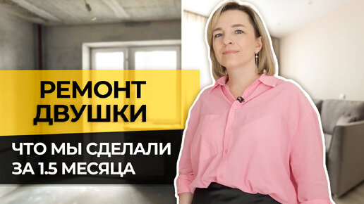 Ремонт под любой декор! Румтур 50 кв. м. Подробно про материалы и детали. Берите на заметку!