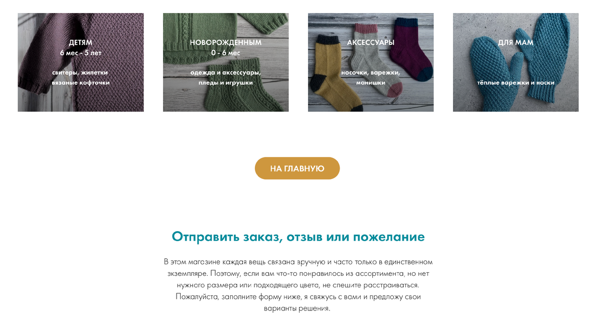 мой "Тёплый нос"