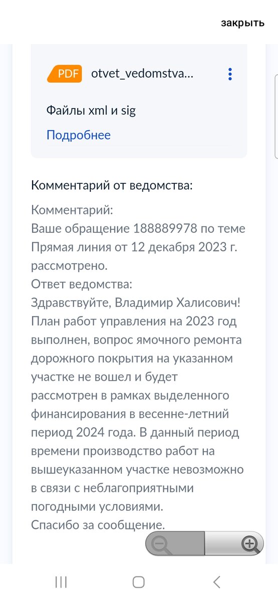 Ответ Администрации Дениса Владимировича