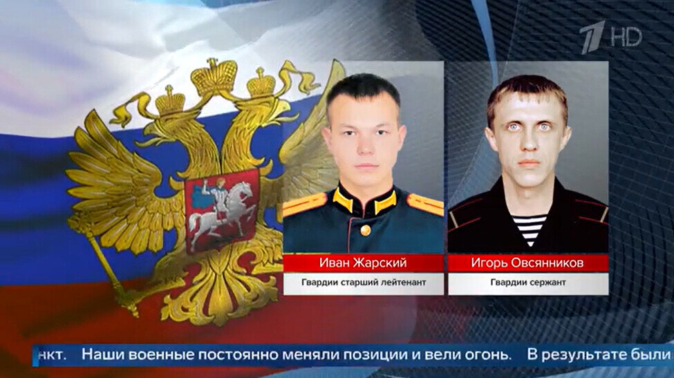 Иван Жарский и Игорь Овсянников уничтожили восемь единиц вражеской техники и большое количество живой силы нацистов. Скриншот видео Первого канала