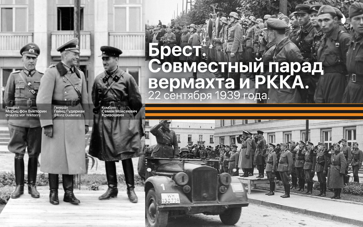 17 сентября 1939 года фото