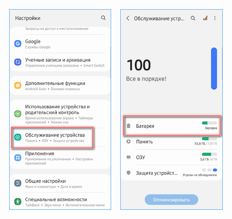 Проверить статус телефона