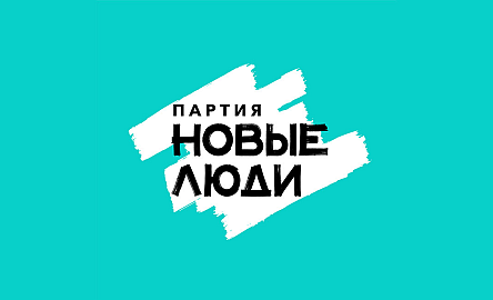 "Новые люди"