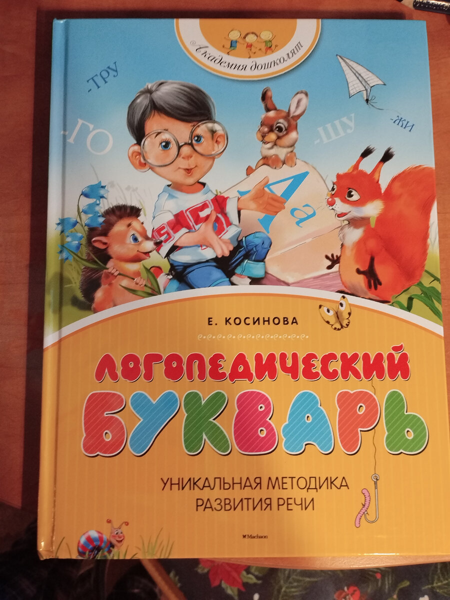 Детское занятие 5