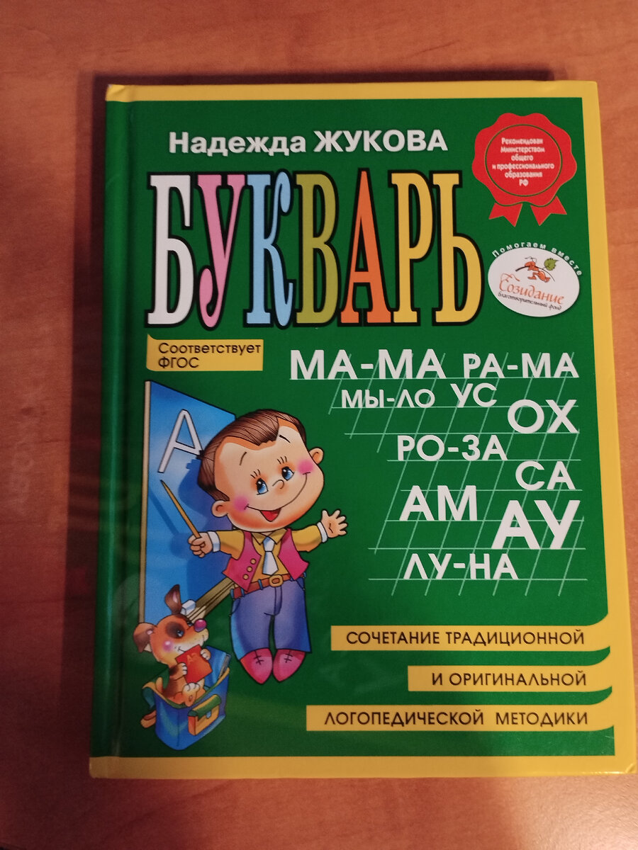 Развивающие детей 4