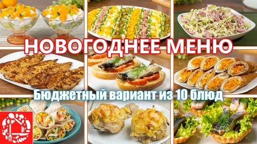 10 быстрых, вкусных и недорогих рецептов