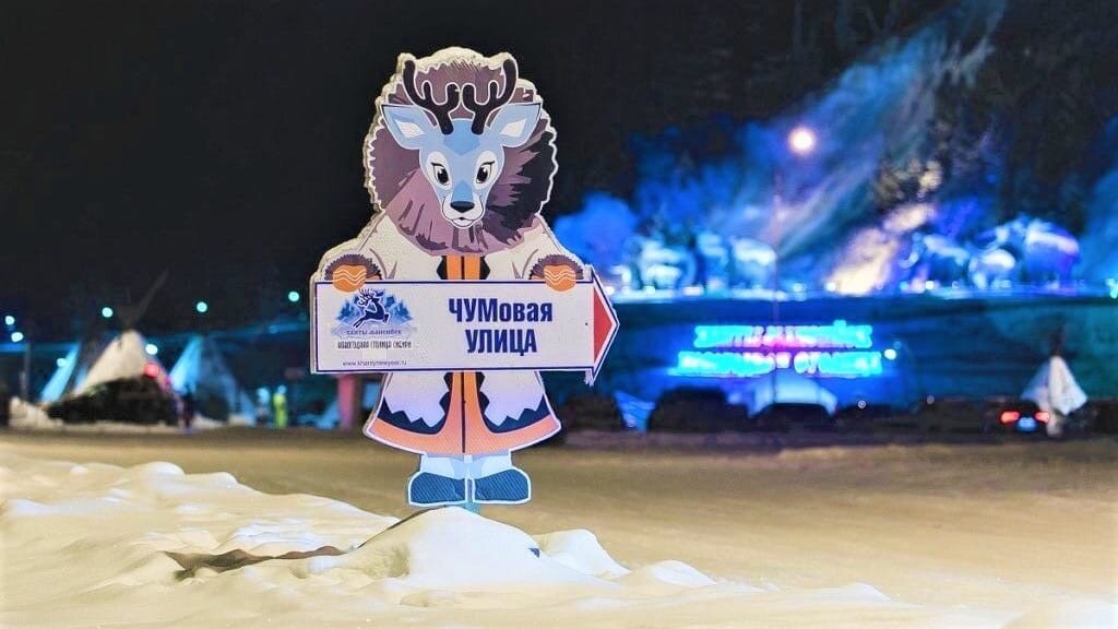    «Чумовая улица» приглашает попробовать блюда национальной кухни
