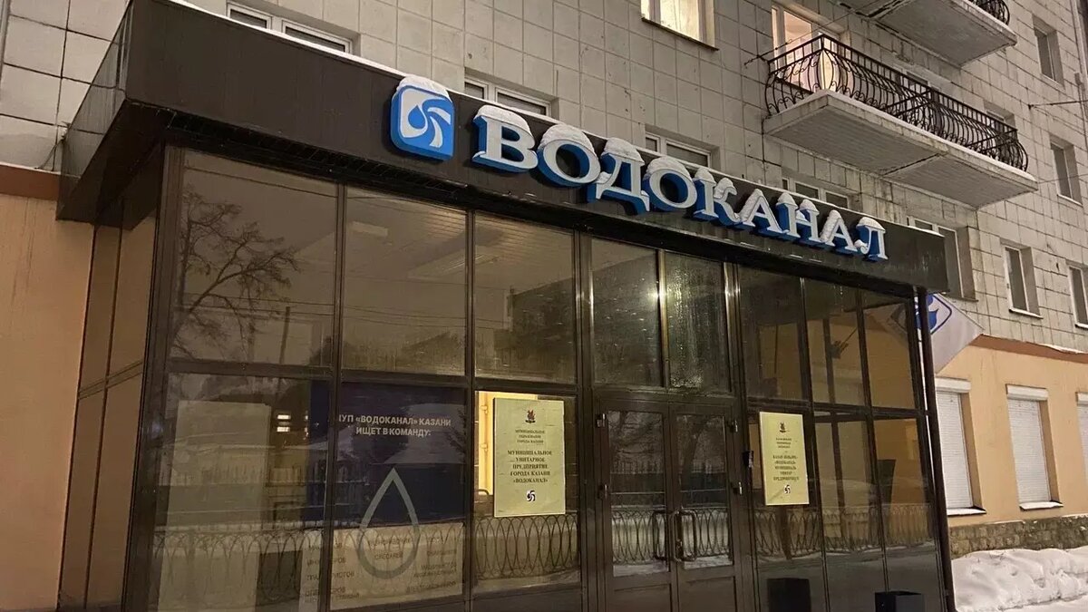     Казанский «Водоканал» объяснил, почему в жилом массиве Дальний ежегодно происходят аварии на сетях водопровода. Такой ответ на запрос Inkazan дали в пресс-службе предприятия.