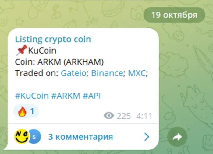 Пример оповещения