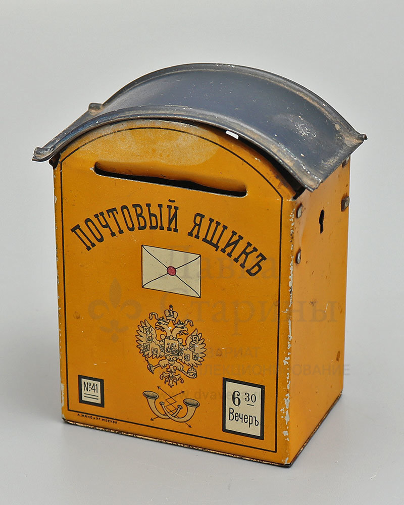 Старинная ёлочная игрушка-сюрпризница, копилка «Почтовый ящик», жесть, А. Жако и Ко.,​ Москва, до 1917 г. Фото с нашего сайта dvaveka.ru