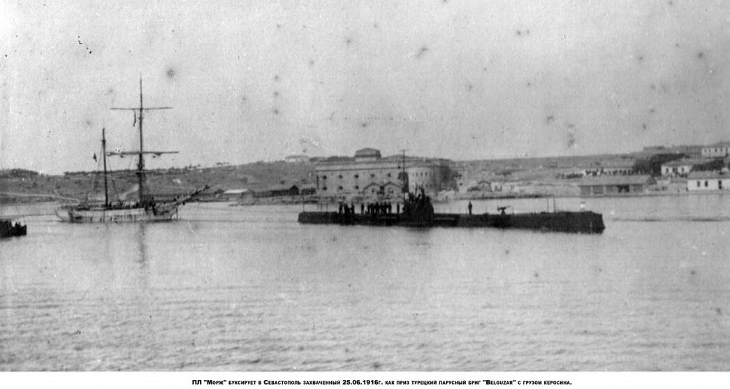 Подводная лодка «Морж» буксирует захваченный турецкий бриг, 1916 г. Фото: Википедия.