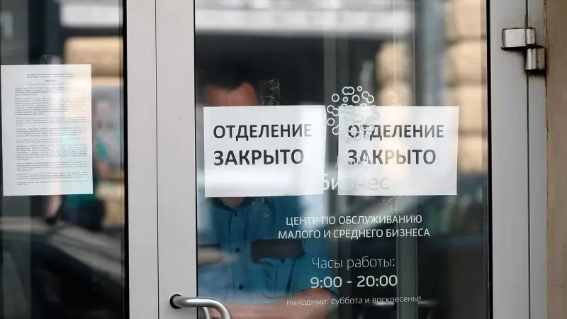 Банки будут закрыты на новогодних каникулах. Фото: life.ru 