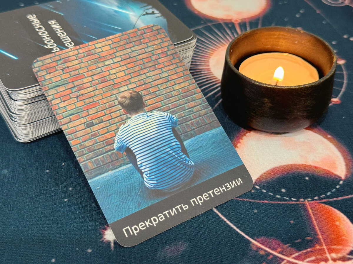 Мудрость дня от колоды Судьбоносных решений.