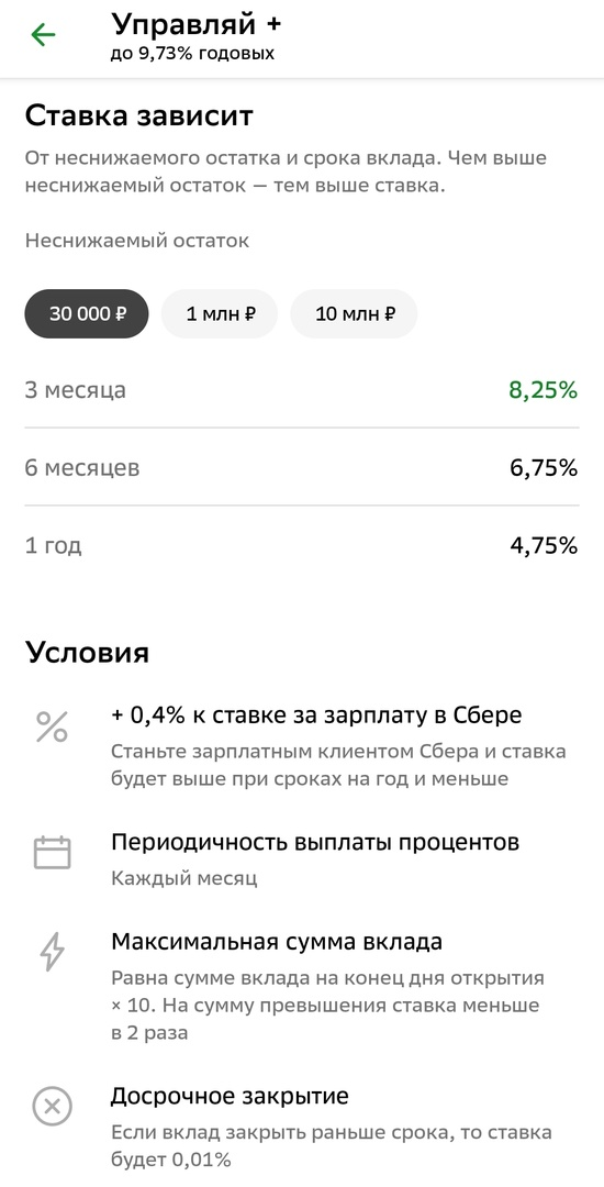 Какой банковский вклад выгоднее? Вклады с доходом до 16% | Путь к  Богатству! | Дзен