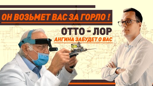 ВРАЧ С БОЛЬШОЙ БУКВЫ - OTTOCLINIC // Человек и бизнес. Интервью Ильи Русяева с Отто Варламовичем.