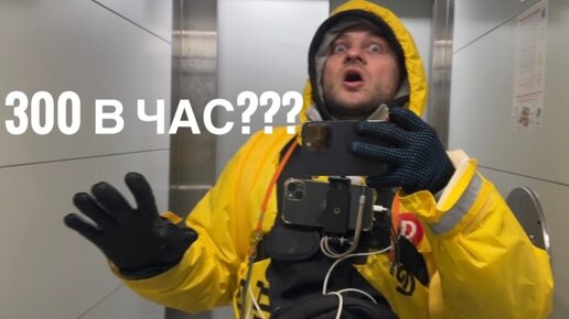 яндекс про пеший курьер на айфон