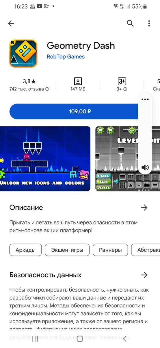 Кто играет, напишет в комменты