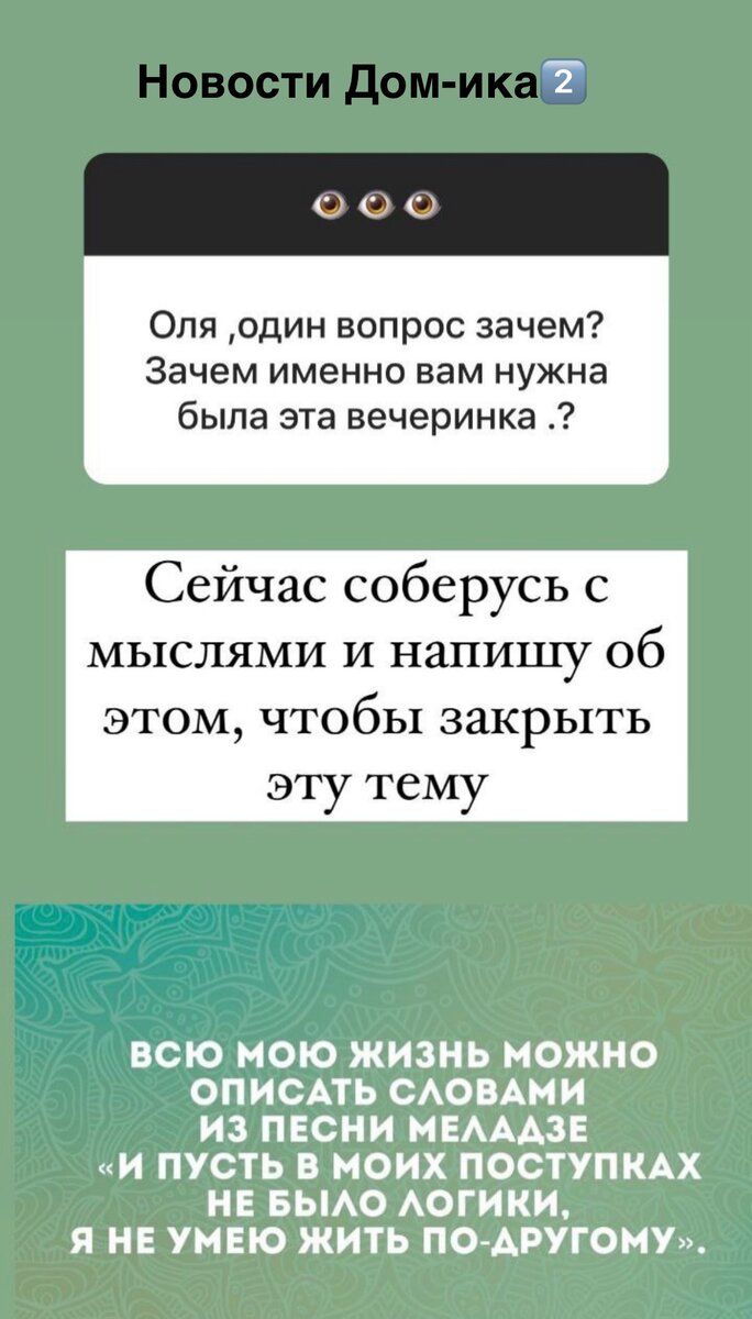 Новости Дом-ика2️⃣ от 25.12.23 Кекс и расход - такой итог. Орлова  оправдалась. «Слово пацана» на поляне. Баженов счастлив, как никогда. |  Новости ДОМ-ика 2️⃣. | Дзен