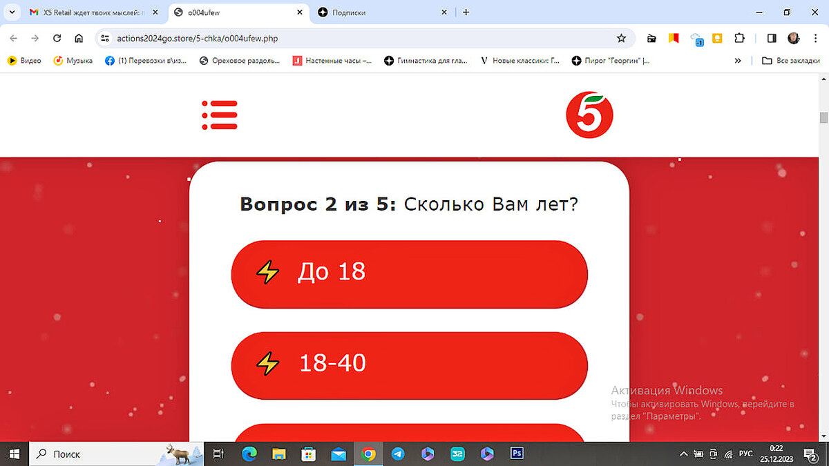 Это важно?