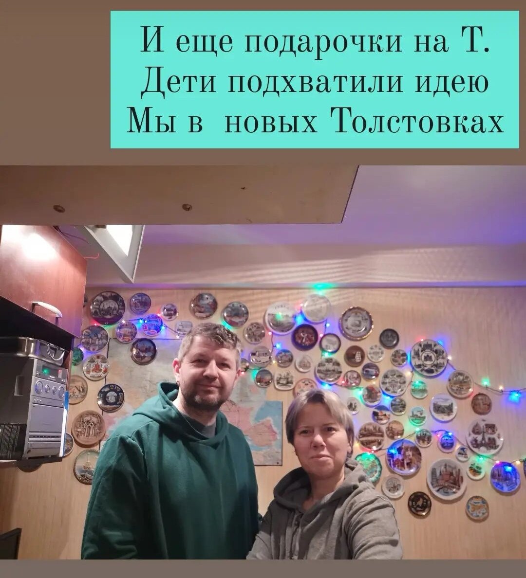 А это уже мы