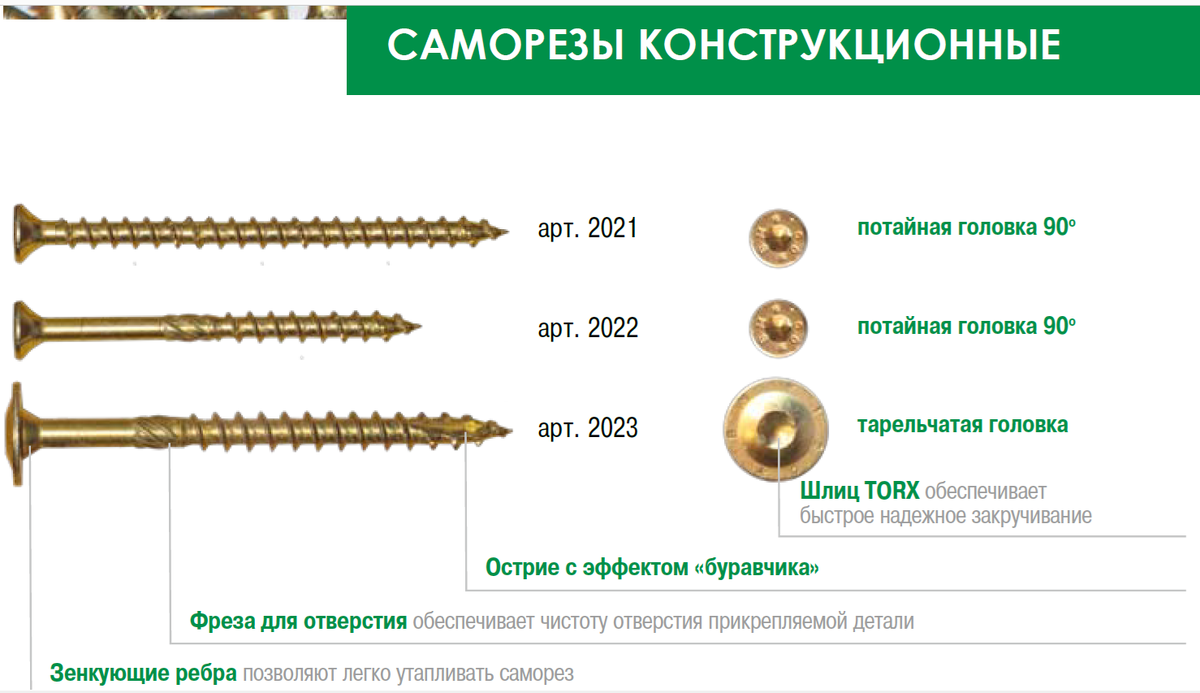 Про саморез конструкционный по дереву. Засверливать или нет ...