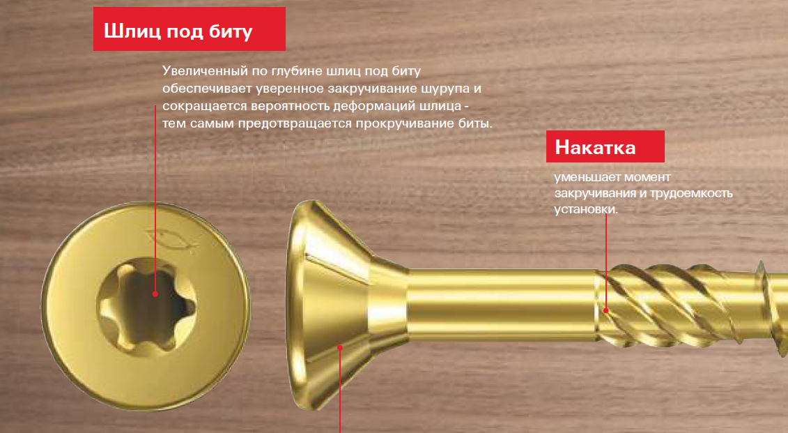 Про саморез конструкционный по дереву. Засверливать или нет ...