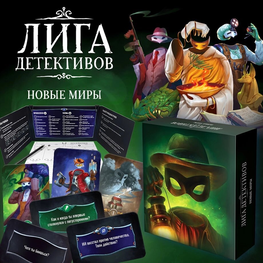 Настольная игра 