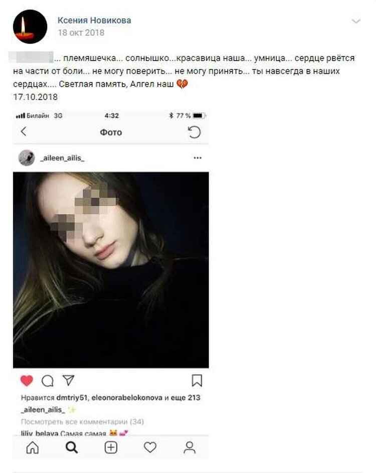 Еще недавно Ксения оплакивала племянницу.