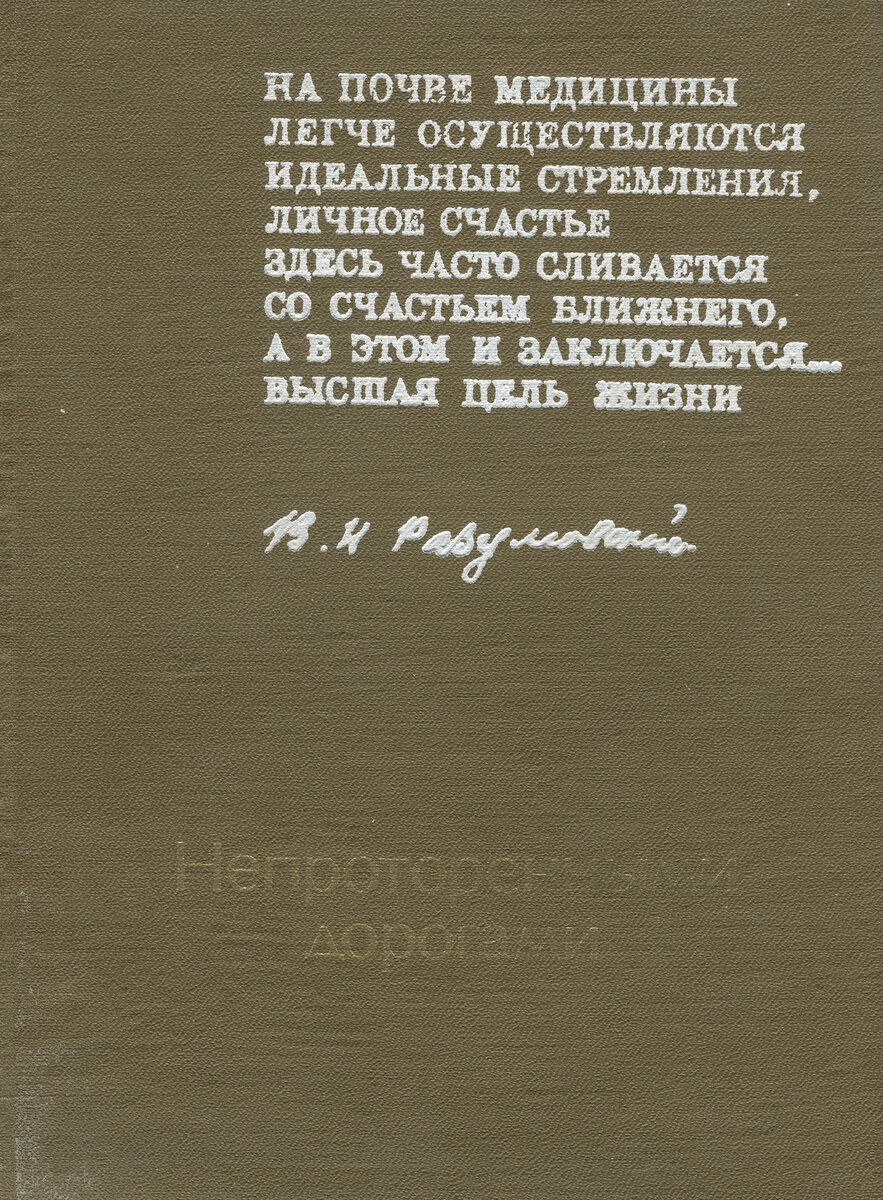 Подведение итогов года. Книги | Моя Саратовская жизнь | Дзен