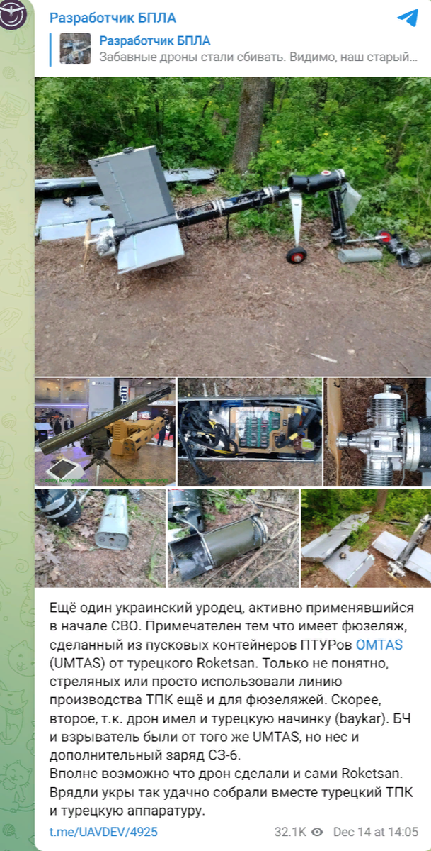 ФОТО: СКРИН T.ME/UAVDEV/4925