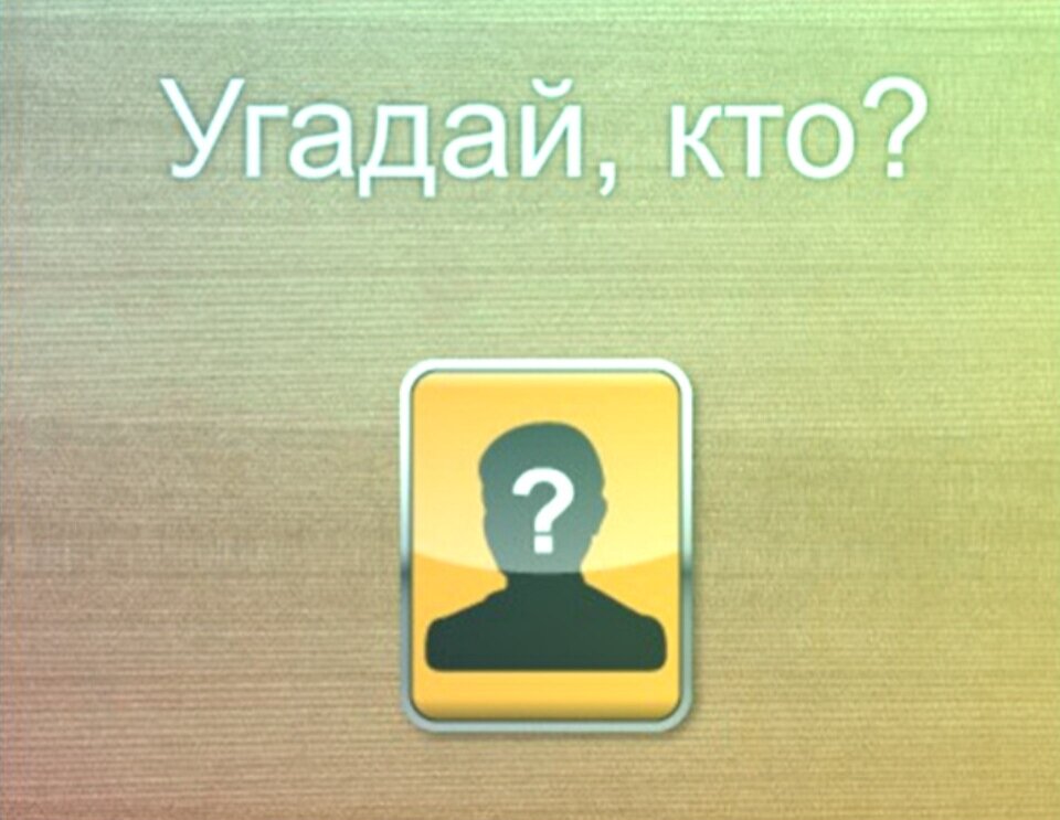 Как думаете, кто будет следующим?
