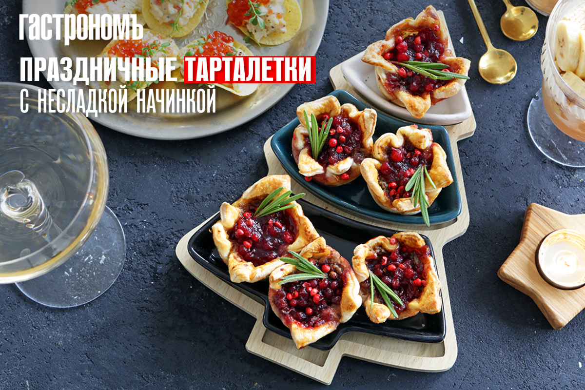 Тарталетки с начинкой – 19 простых и вкусных рецептов на праздничный стол