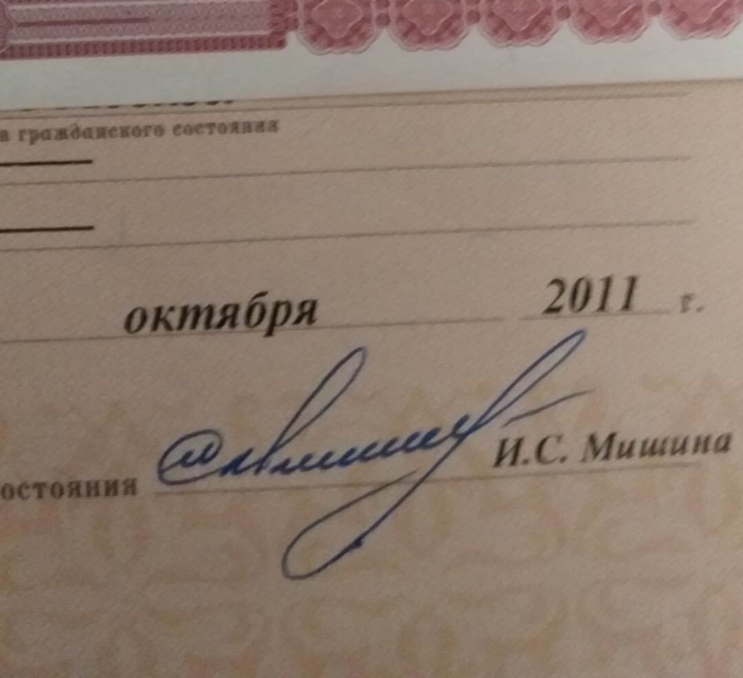 Где люди расписываются
